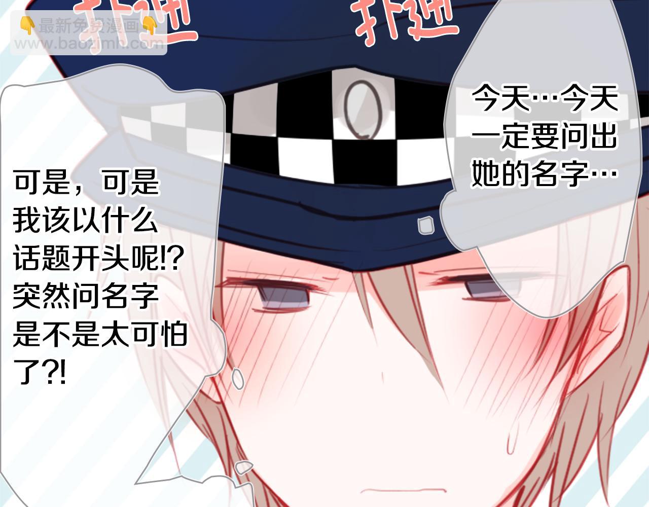 🍸哥哥~请你收养喵 第55话 可爱 第32页