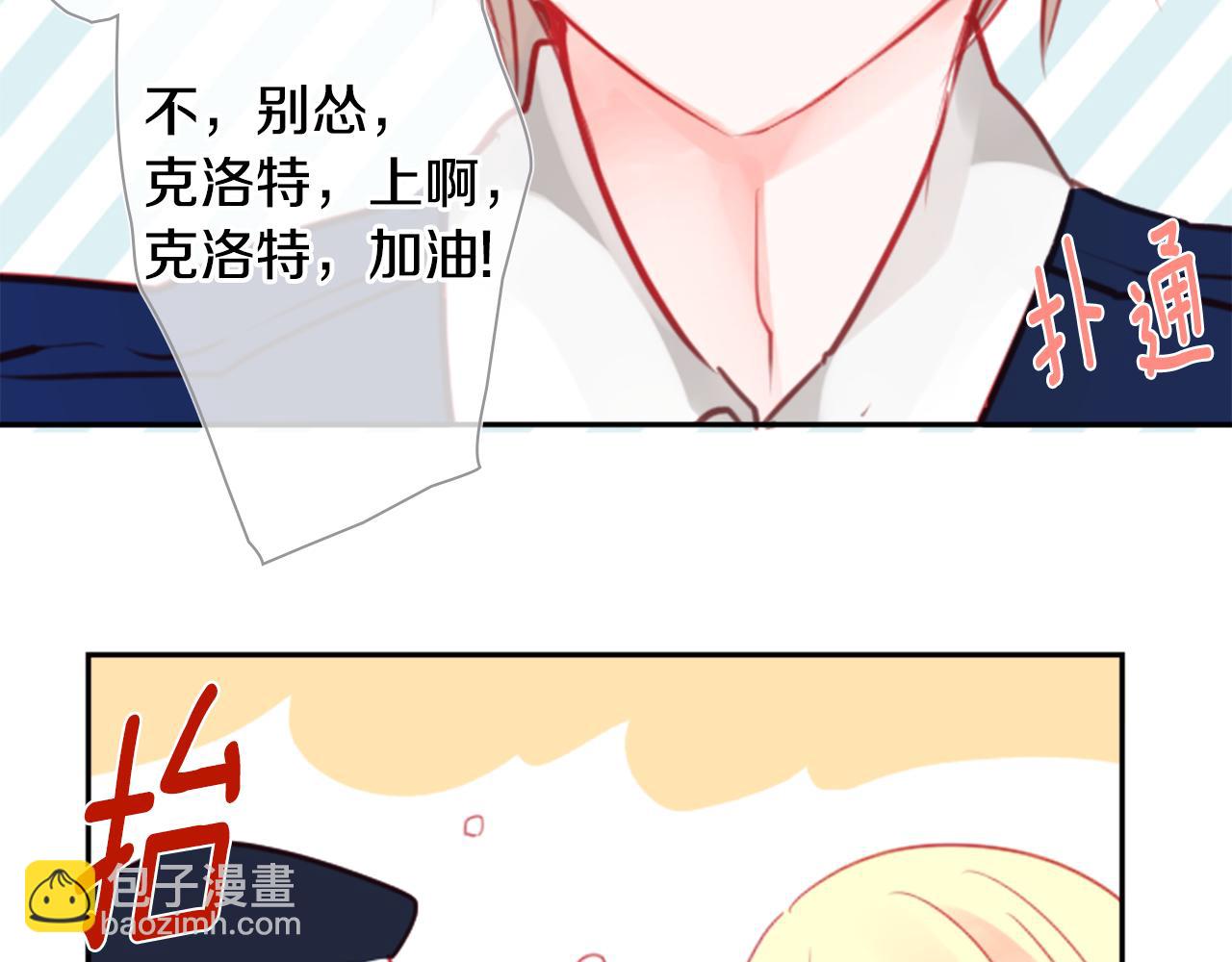 🍸哥哥~请你收养喵 第55话 可爱 第33页
