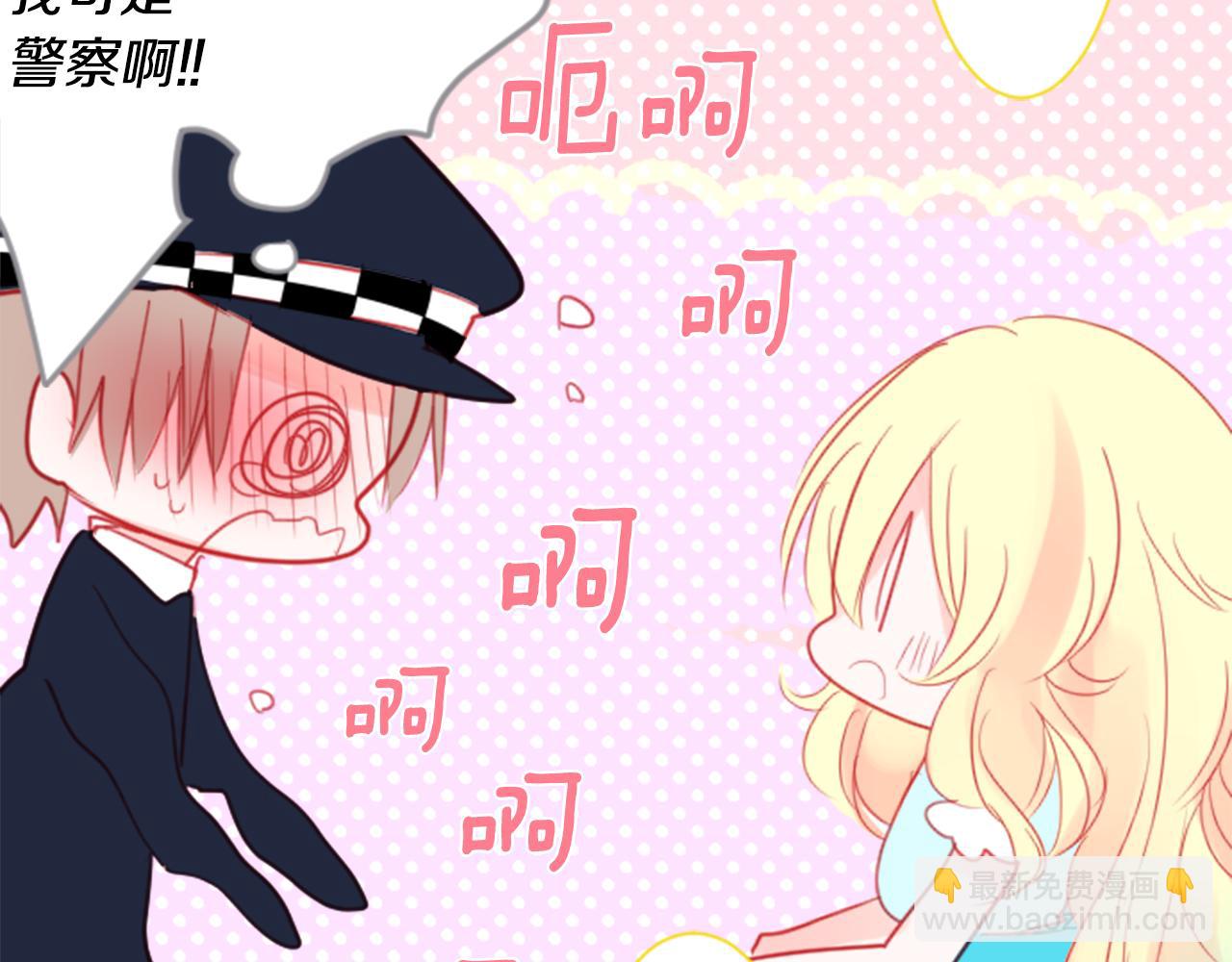 🍸哥哥~请你收养喵 第55话 可爱 第37页