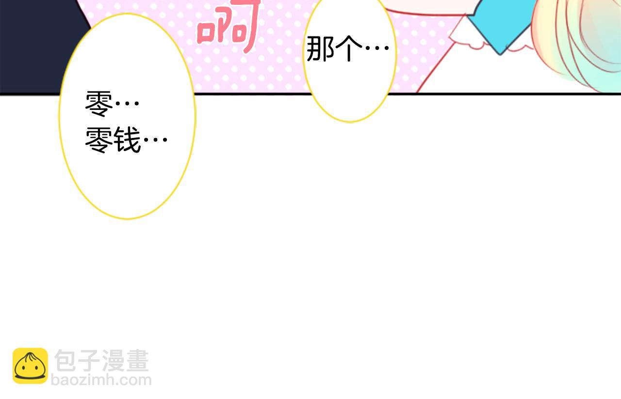 🍸哥哥~请你收养喵 第55话 可爱 第38页
