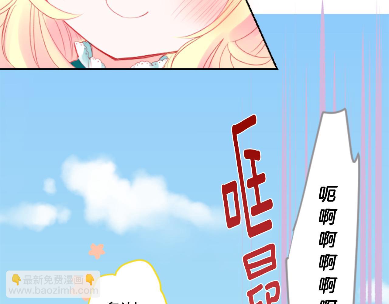 🍸哥哥~请你收养喵 第55话 可爱 第43页