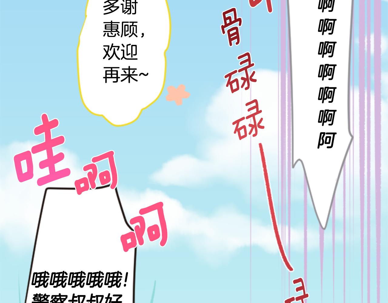 🍸哥哥~请你收养喵 第55话 可爱 第44页