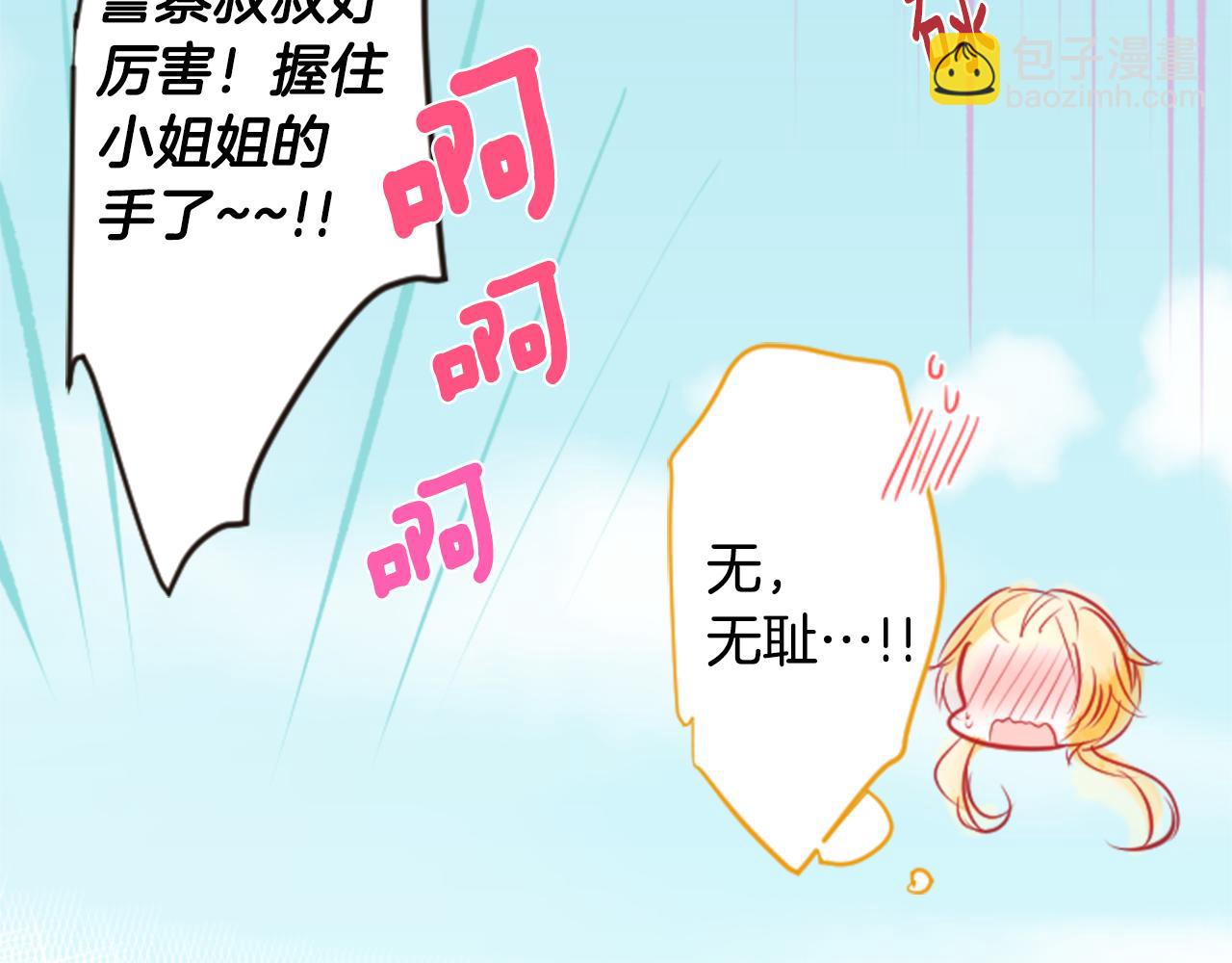 🍸哥哥~请你收养喵 第55话 可爱 第45页