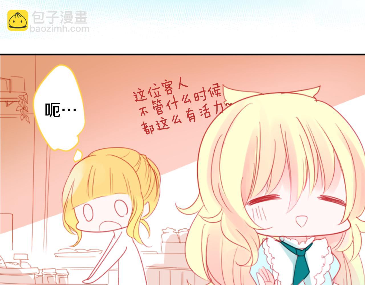 🍸哥哥~请你收养喵 第55话 可爱 第46页
