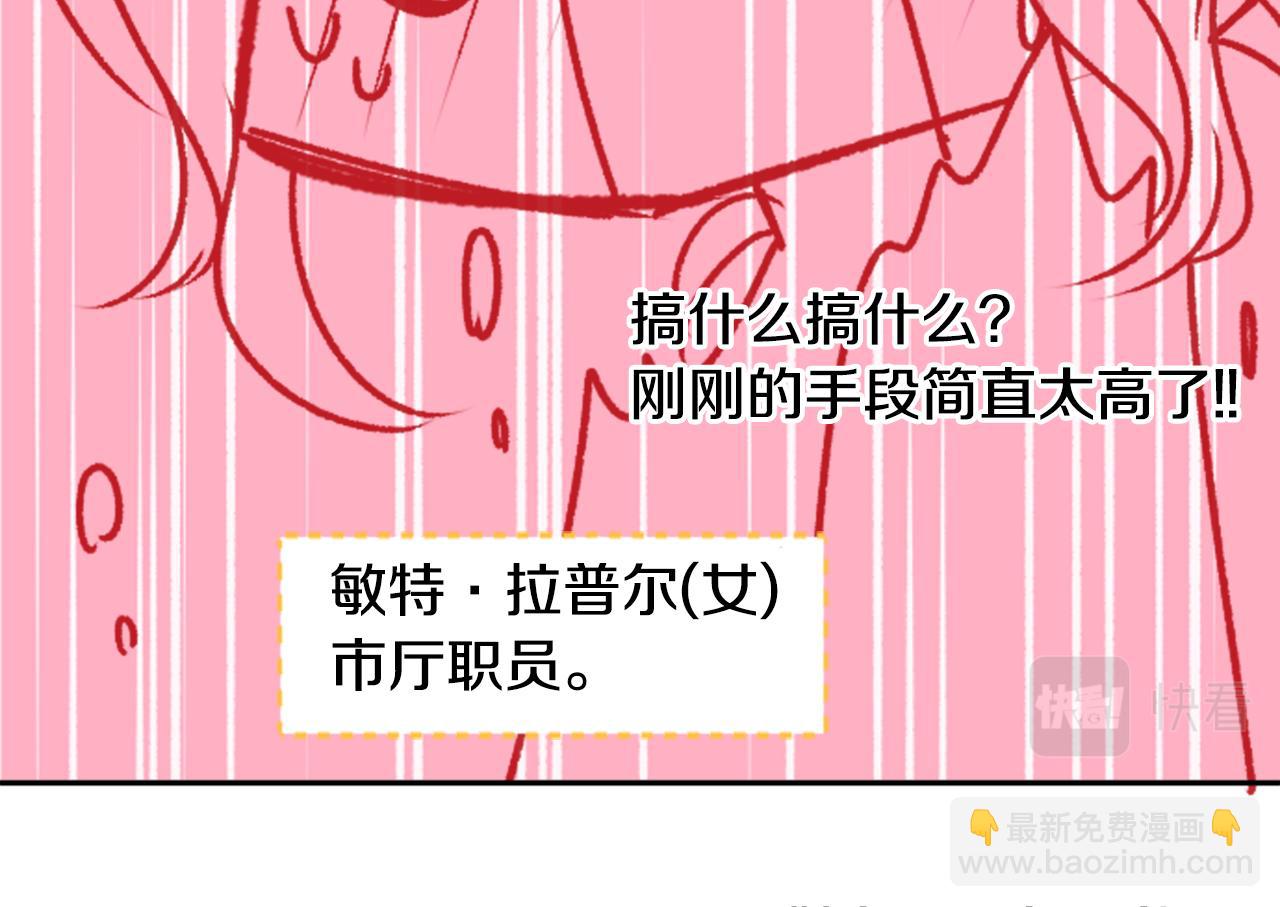 🍸哥哥~请你收养喵 第55话 可爱 第48页
