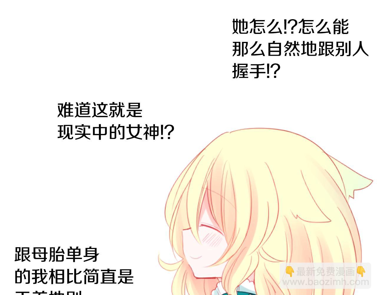 🍸哥哥~请你收养喵 第55话 可爱 第49页