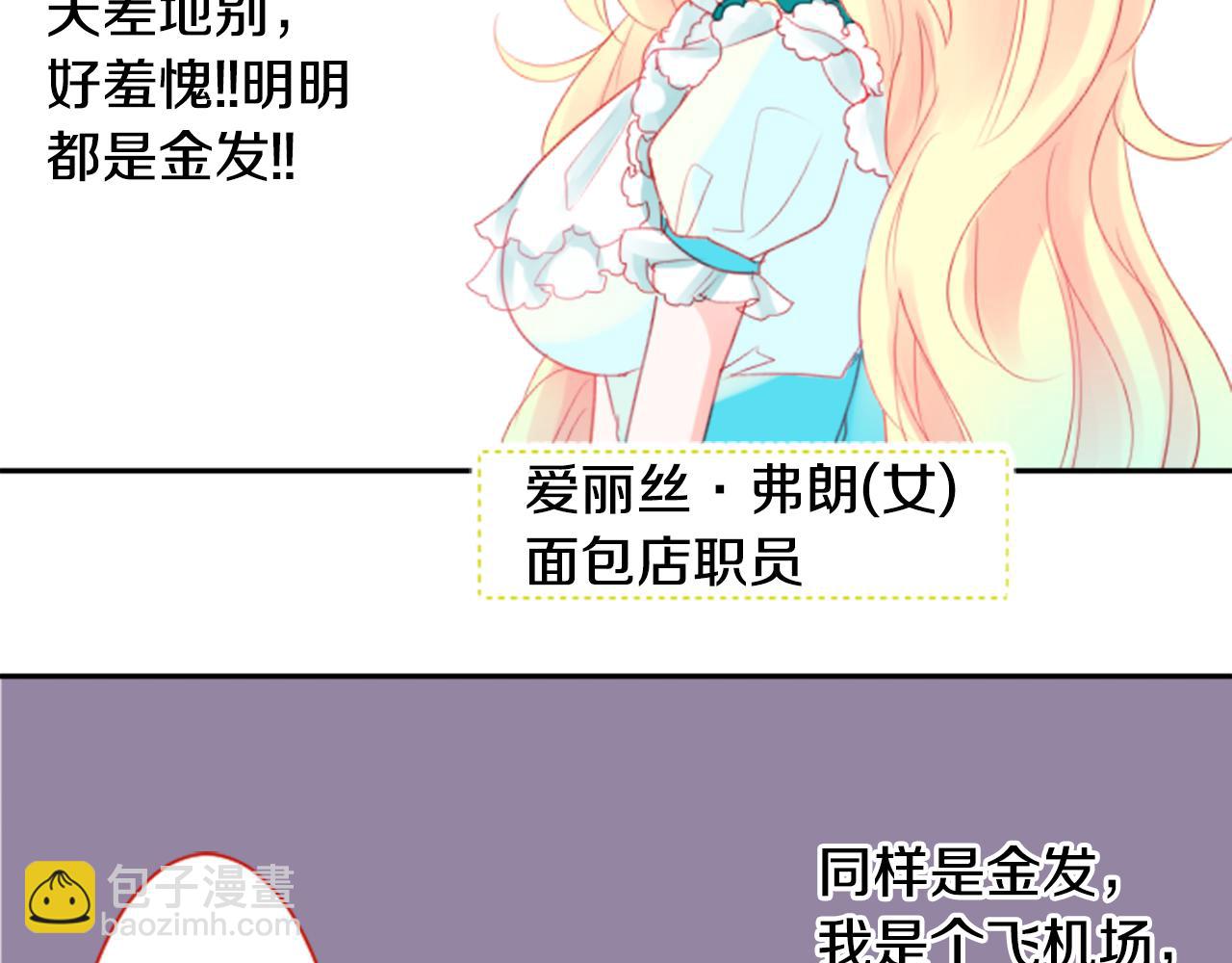 🍸哥哥~请你收养喵 第55话 可爱 第50页