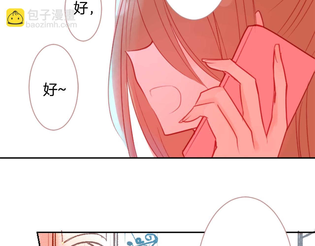 🍸哥哥~请你收养喵 第55话 可爱 第8页