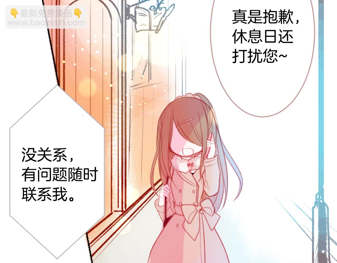 🍸哥哥~请你收养喵 第55话 可爱 第9页