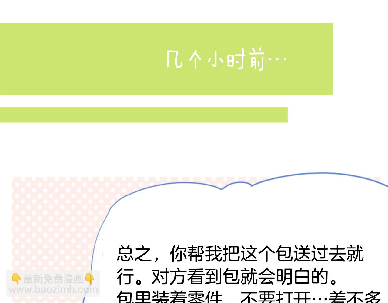 🍸哥哥~请你收养喵 第57话 早点回来哦 第12页