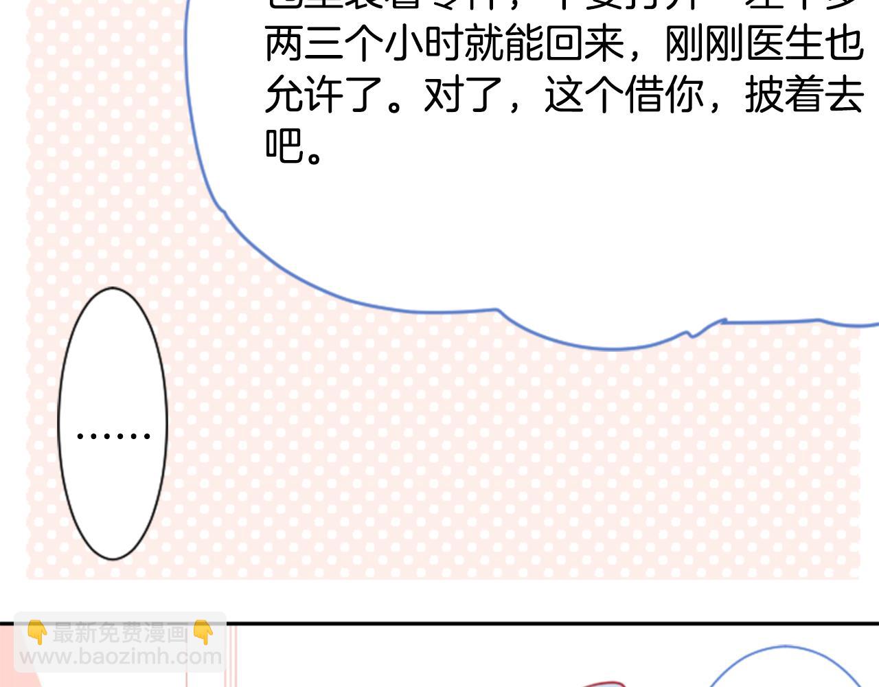 🍸哥哥~请你收养喵 第57话 早点回来哦 第13页