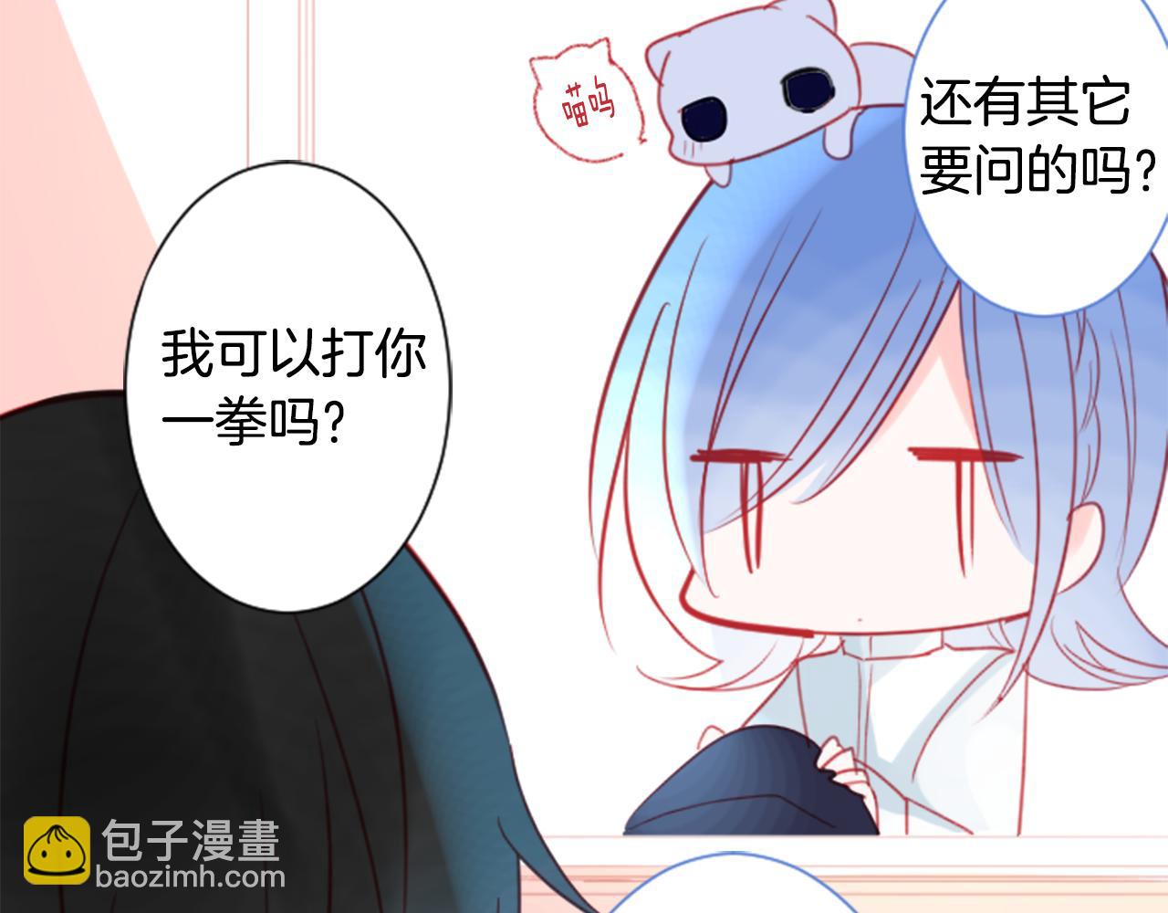 🍸哥哥~请你收养喵 第57话 早点回来哦 第14页