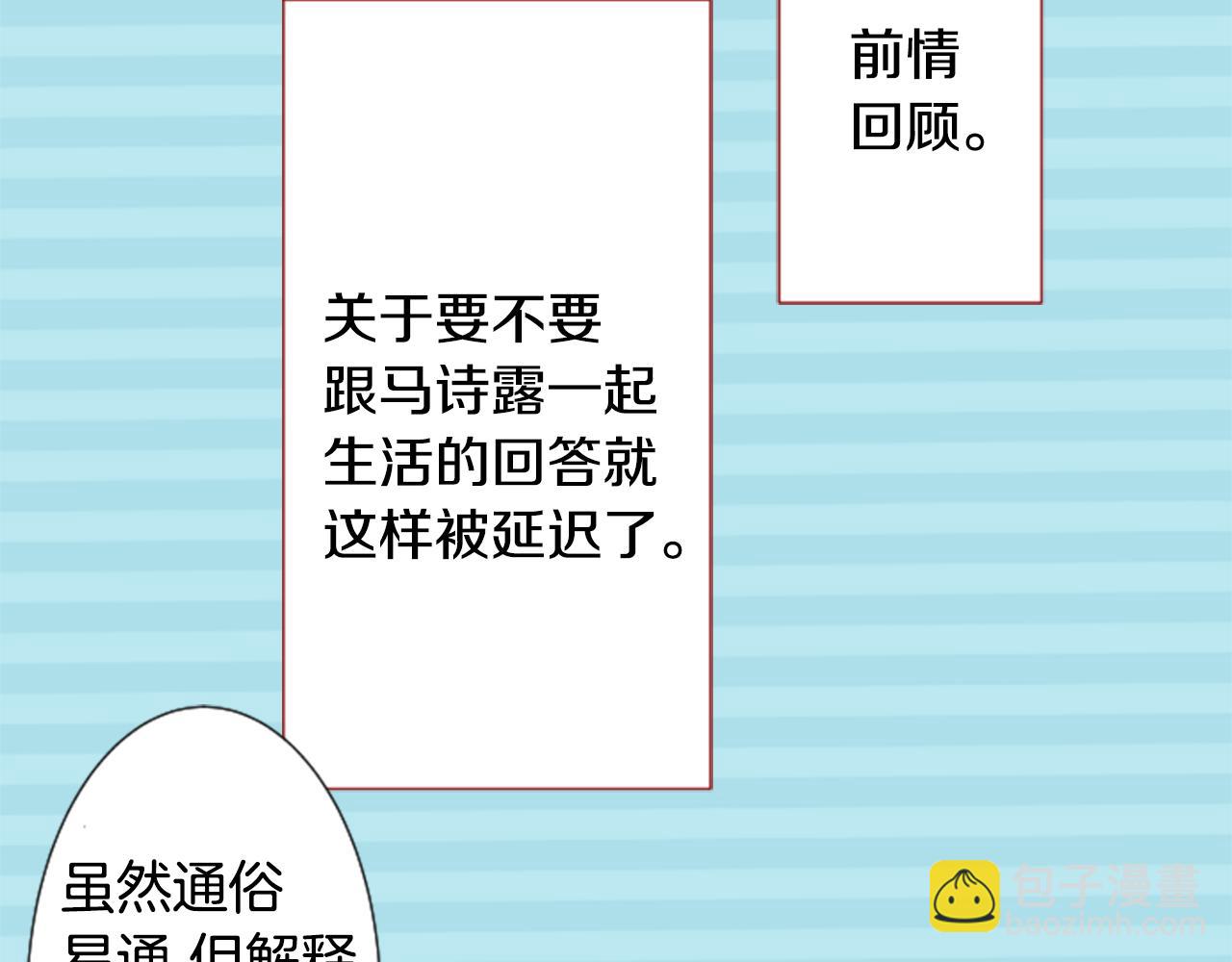🍸哥哥~请你收养喵 第57话 早点回来哦 第16页