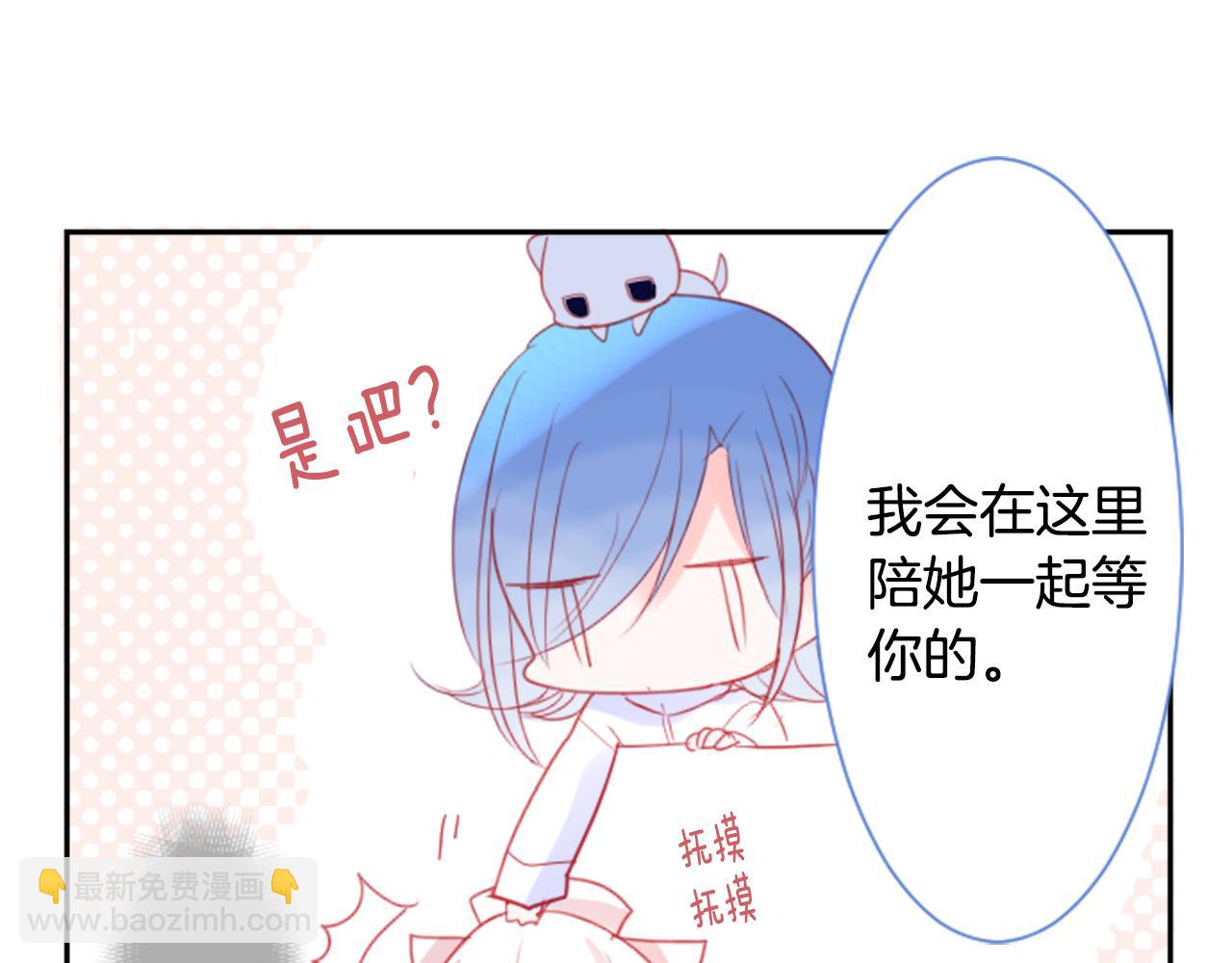 🍸哥哥~请你收养喵 第57话 早点回来哦 第20页