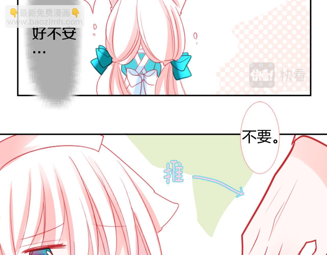 🍸哥哥~请你收养喵 第57话 早点回来哦 第21页
