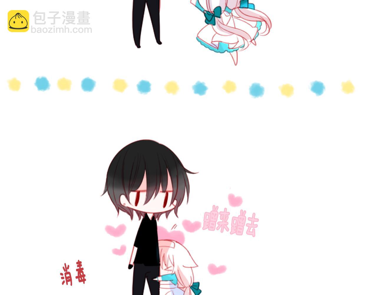 🍸哥哥~请你收养喵 第57话 早点回来哦 第23页