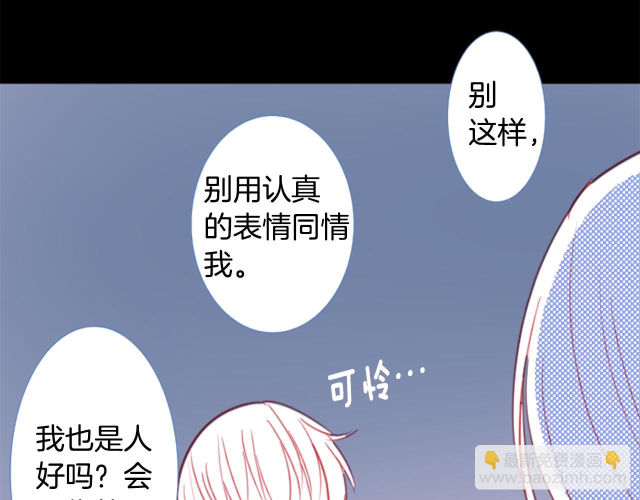 🍸哥哥~请你收养喵 第57话 早点回来哦 第25页