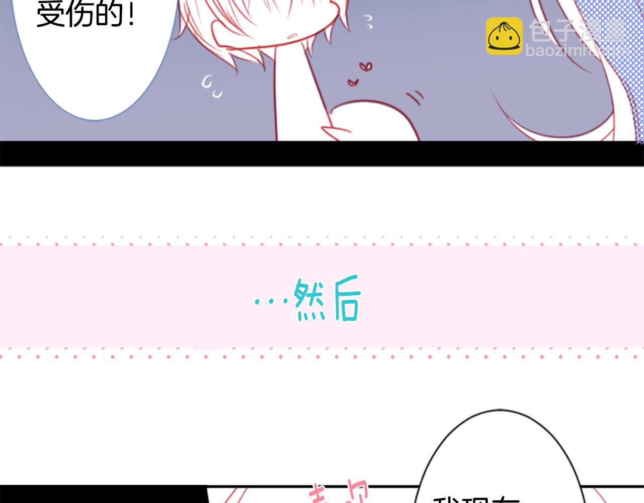 🍸哥哥~请你收养喵 第57话 早点回来哦 第26页
