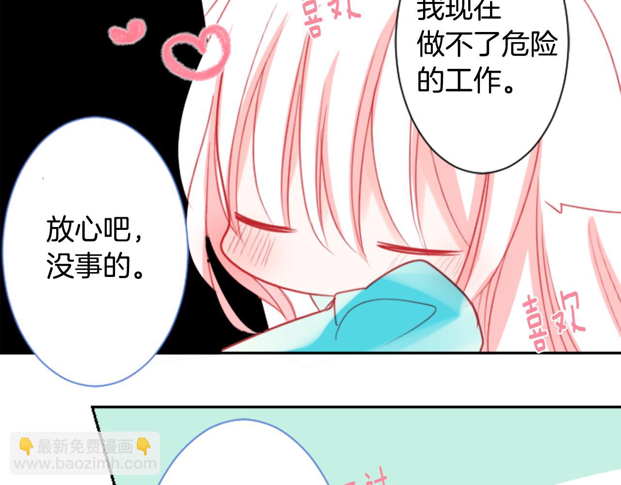 🍸哥哥~请你收养喵 第57话 早点回来哦 第27页