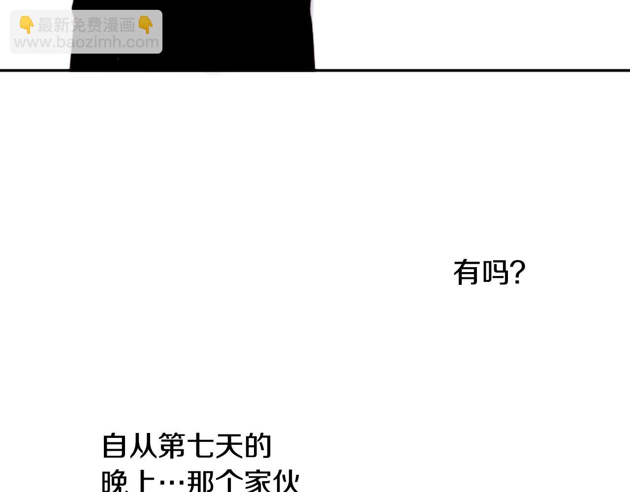 🍸哥哥~请你收养喵 第57话 早点回来哦 第30页