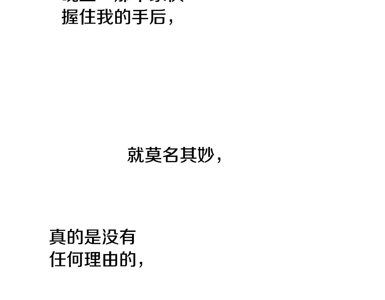 🍸哥哥~请你收养喵 第57话 早点回来哦 第31页