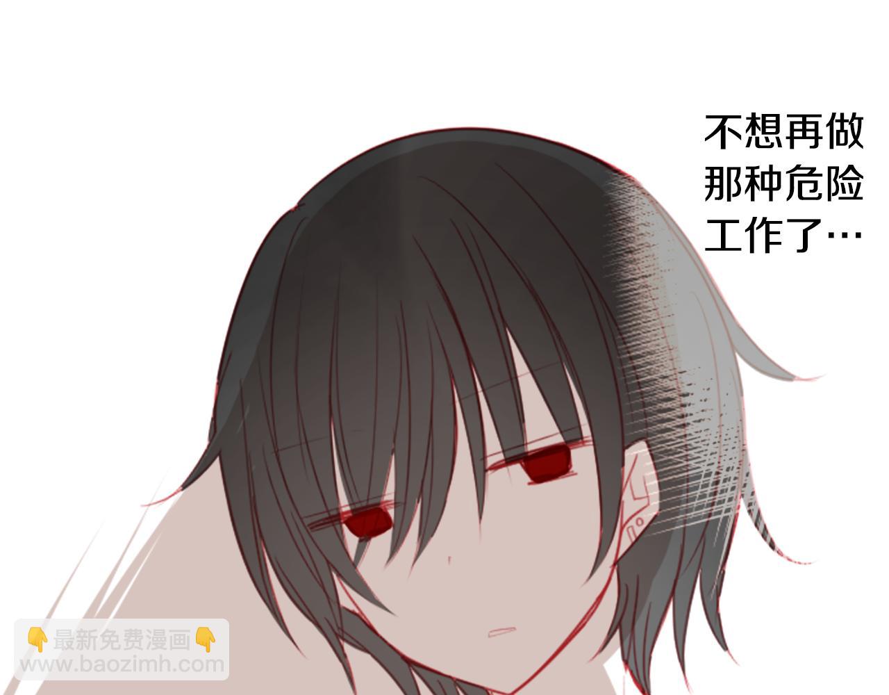 🍸哥哥~请你收养喵 第57话 早点回来哦 第32页