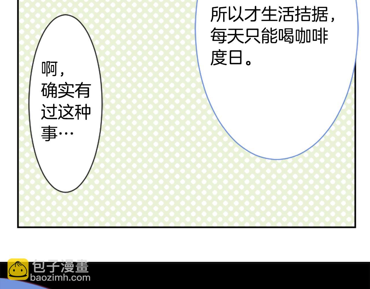 🍸哥哥~请你收养喵 第57话 早点回来哦 第34页