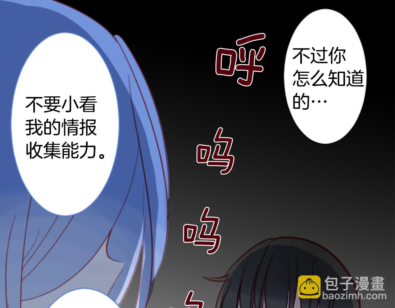 🍸哥哥~请你收养喵 第57话 早点回来哦 第35页