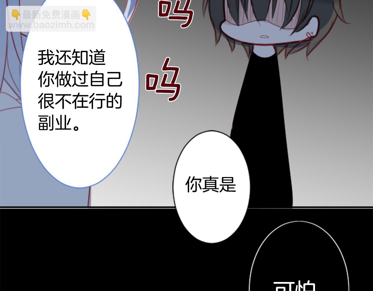 🍸哥哥~请你收养喵 第57话 早点回来哦 第36页