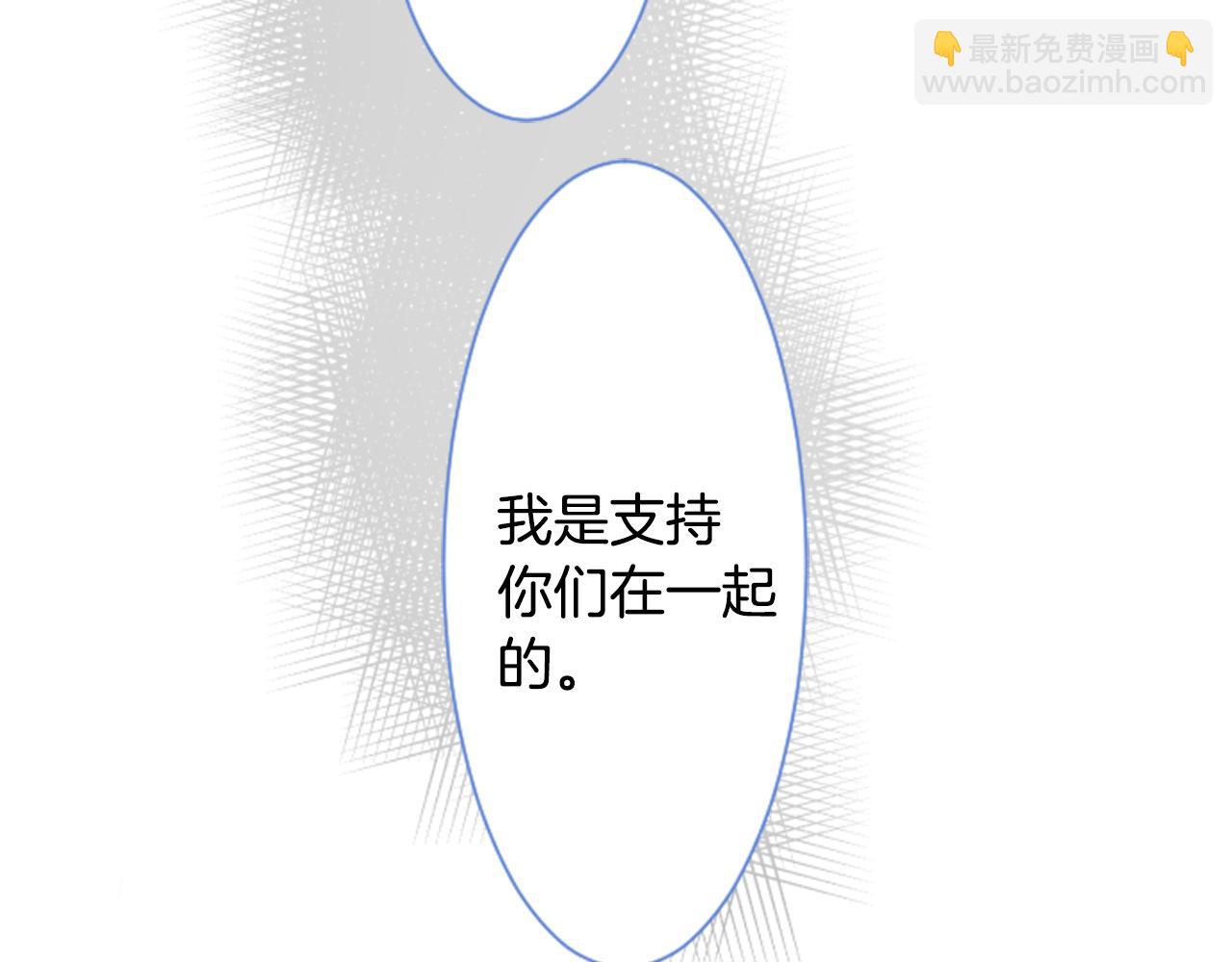 🍸哥哥~请你收养喵 第57话 早点回来哦 第41页
