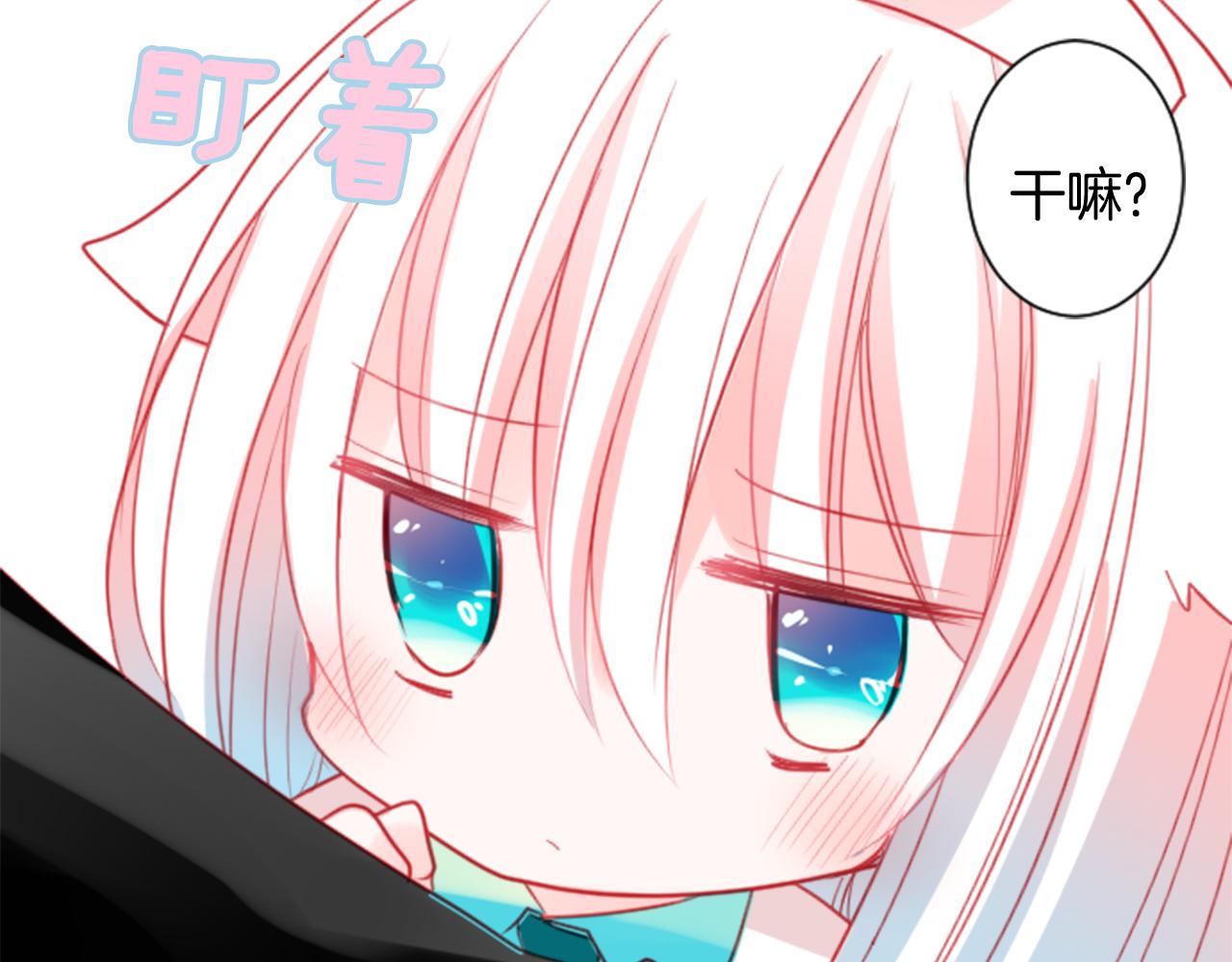 🍸哥哥~请你收养喵 第57话 早点回来哦 第43页