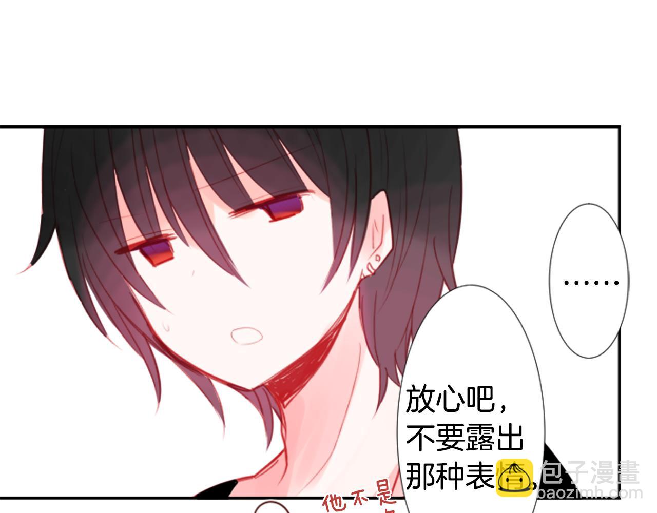 🍸哥哥~请你收养喵 第57话 早点回来哦 第45页