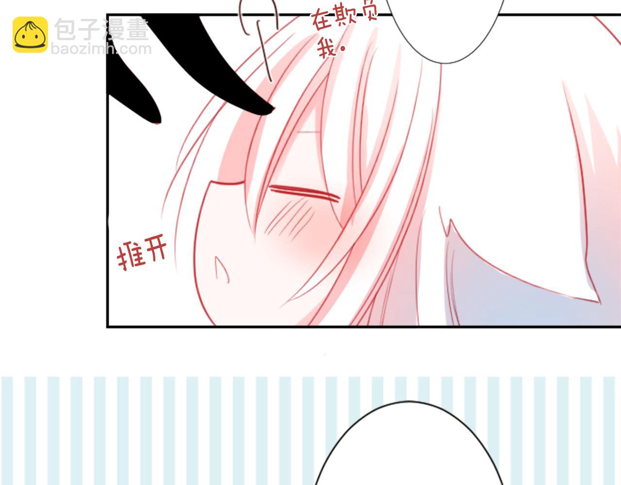 🍸哥哥~请你收养喵 第57话 早点回来哦 第46页