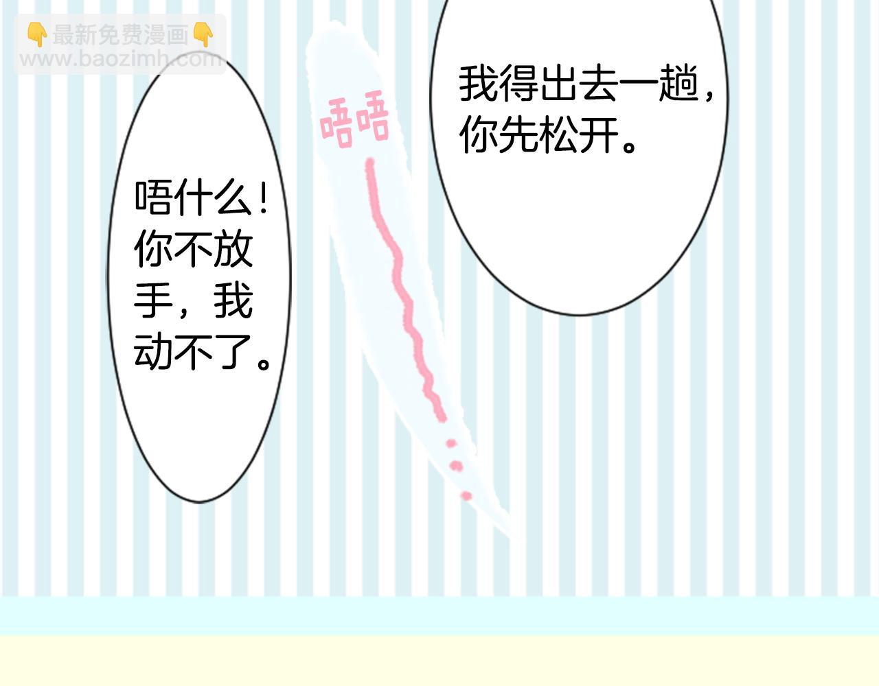 🍸哥哥~请你收养喵 第57话 早点回来哦 第47页