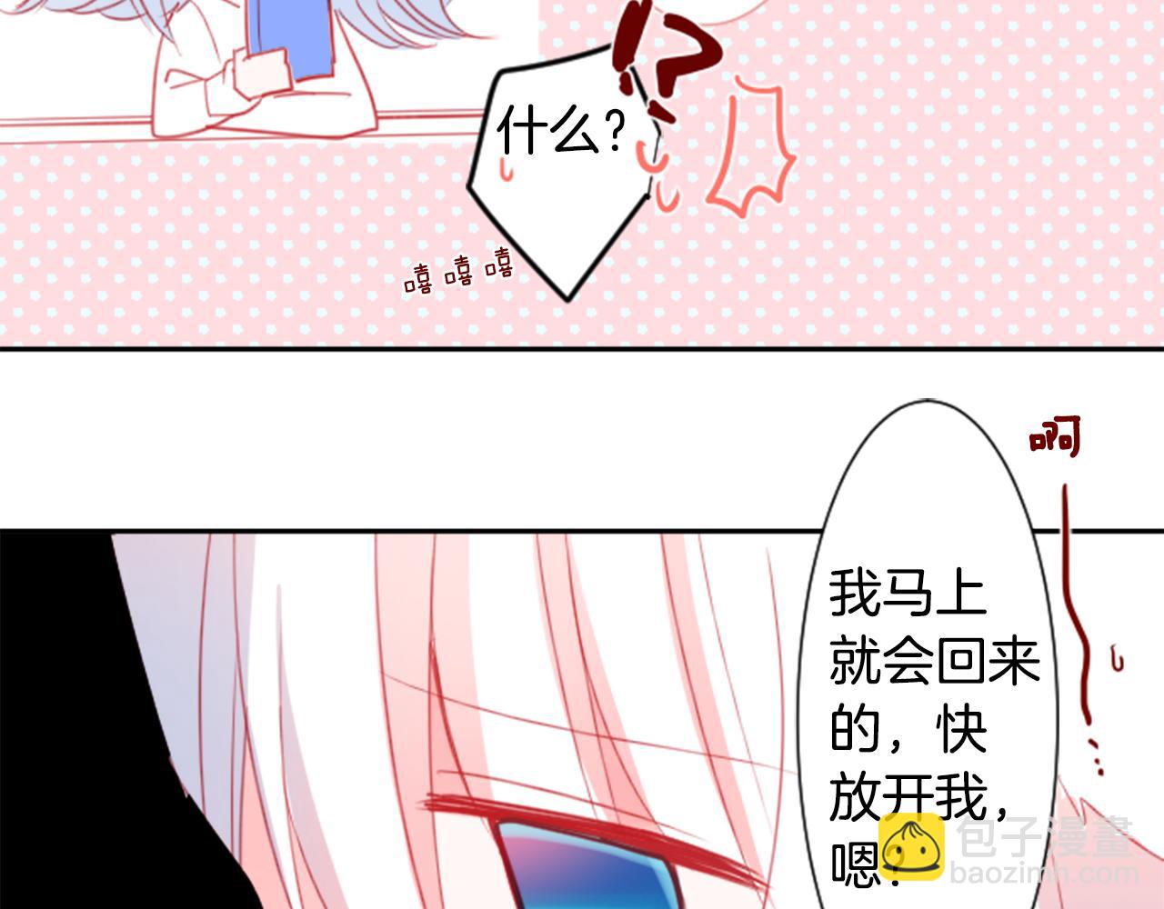 🍸哥哥~请你收养喵 第57话 早点回来哦 第50页