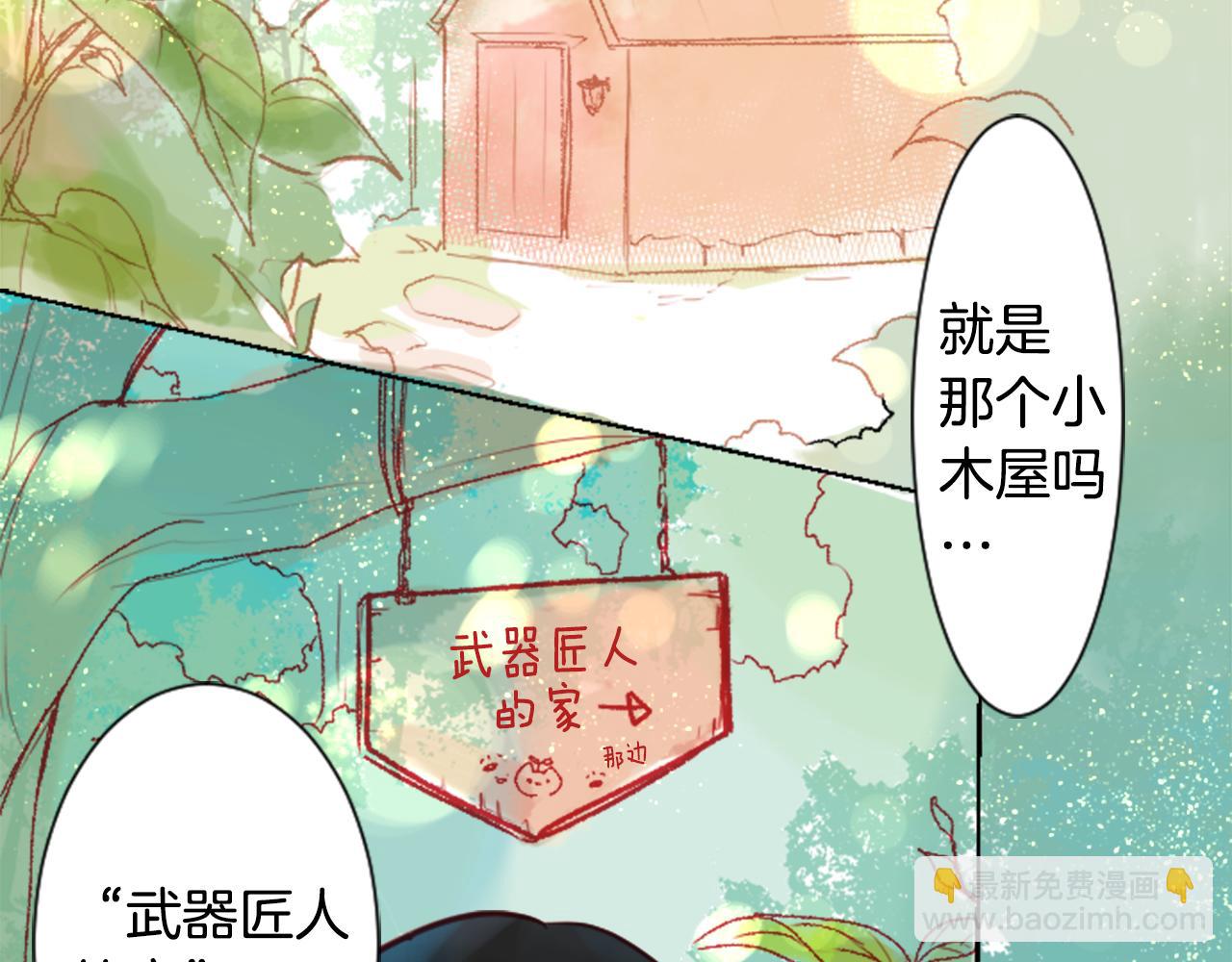 🍸哥哥~请你收养喵 第57话 早点回来哦 第8页