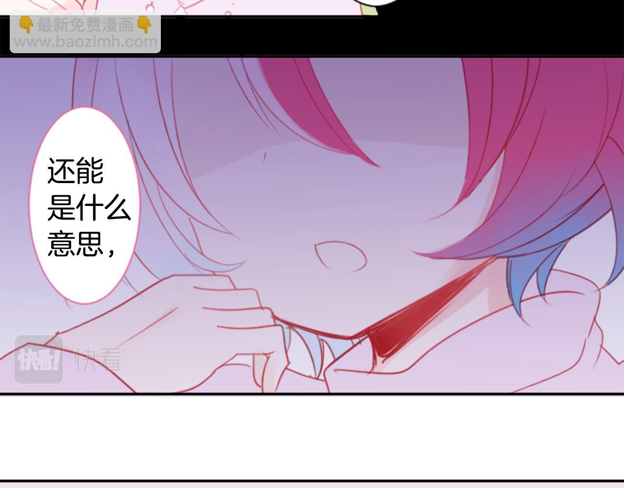 🍸哥哥~请你收养喵 第59话 像个傻瓜 第10页