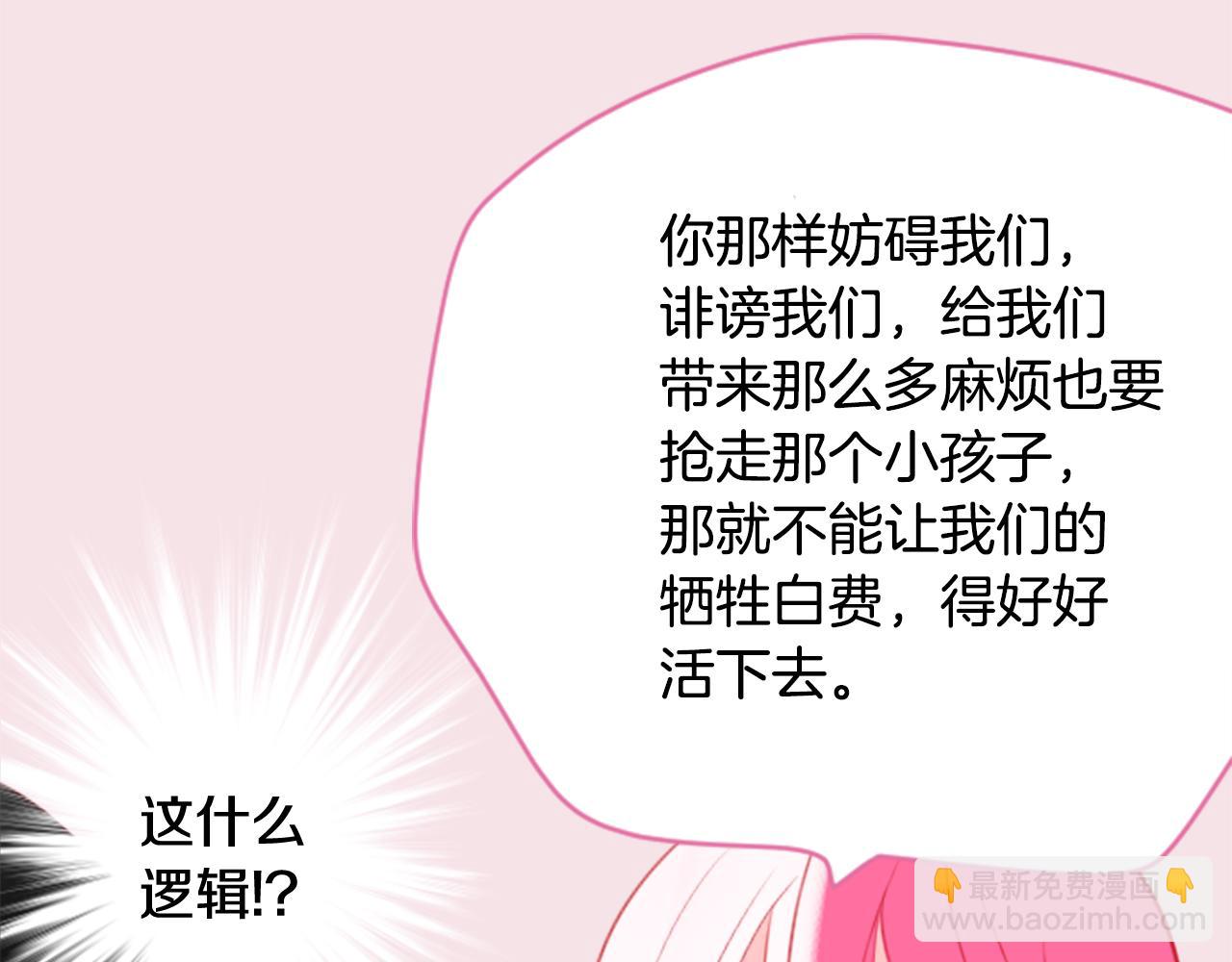 🍸哥哥~请你收养喵 第59话 像个傻瓜 第11页