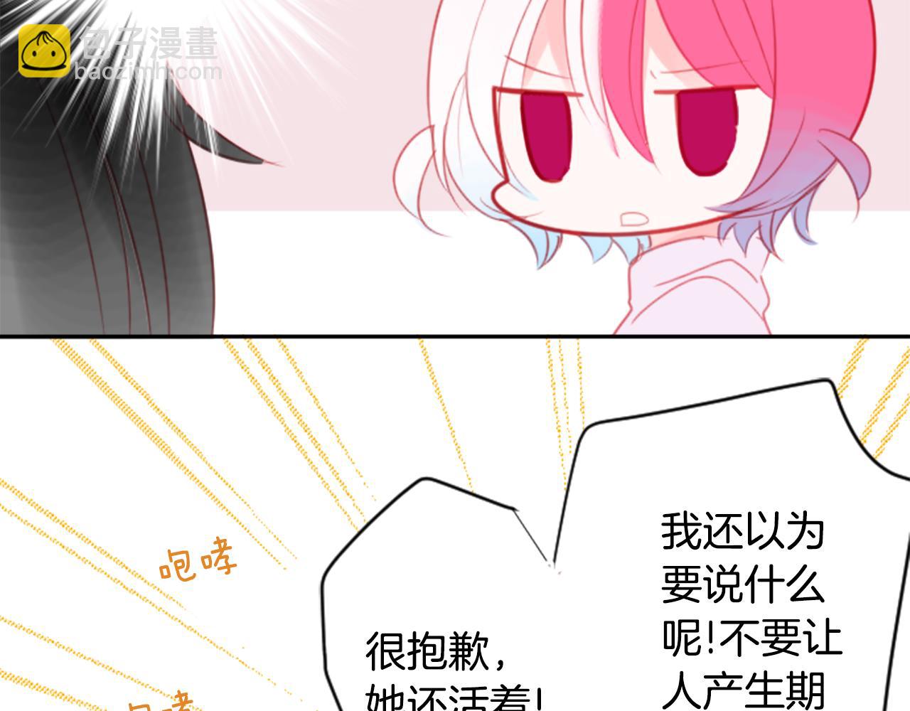 🍸哥哥~请你收养喵 第59话 像个傻瓜 第12页