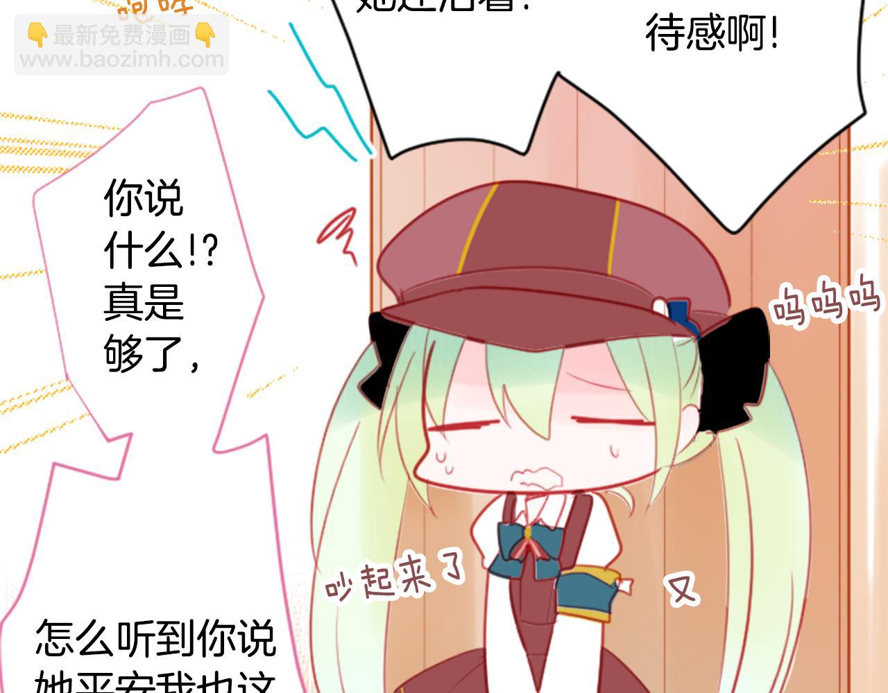 🍸哥哥~请你收养喵 第59话 像个傻瓜 第13页