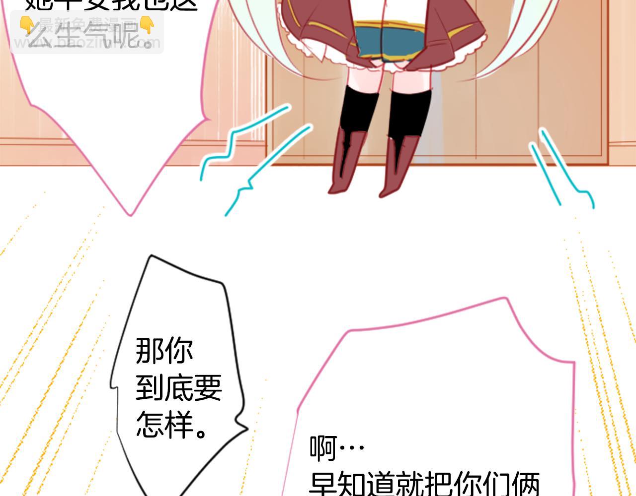 🍸哥哥~请你收养喵 第59话 像个傻瓜 第14页