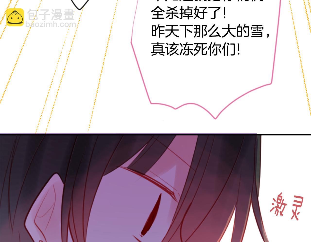 🍸哥哥~请你收养喵 第59话 像个傻瓜 第15页