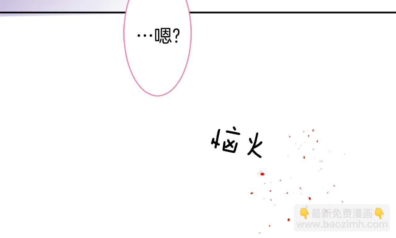 🍸哥哥~请你收养喵 第59话 像个傻瓜 第17页