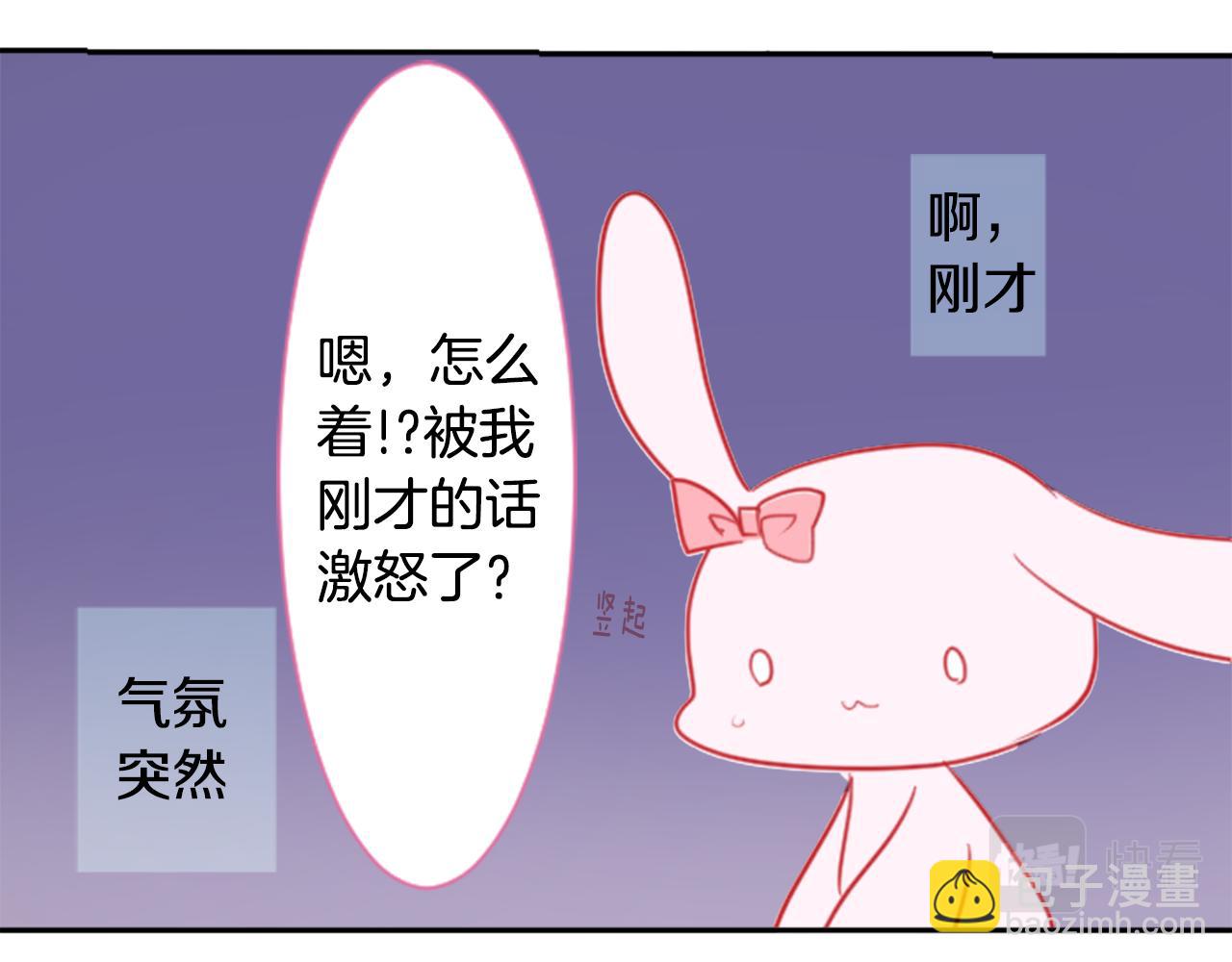 🍸哥哥~请你收养喵 第59话 像个傻瓜 第18页