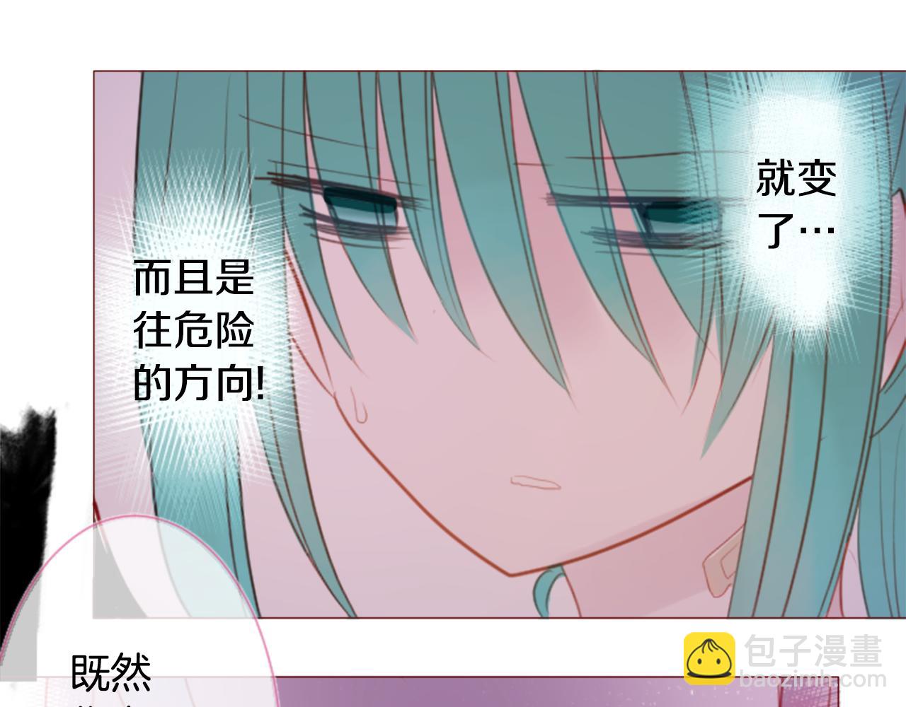🍸哥哥~请你收养喵 第59话 像个傻瓜 第19页