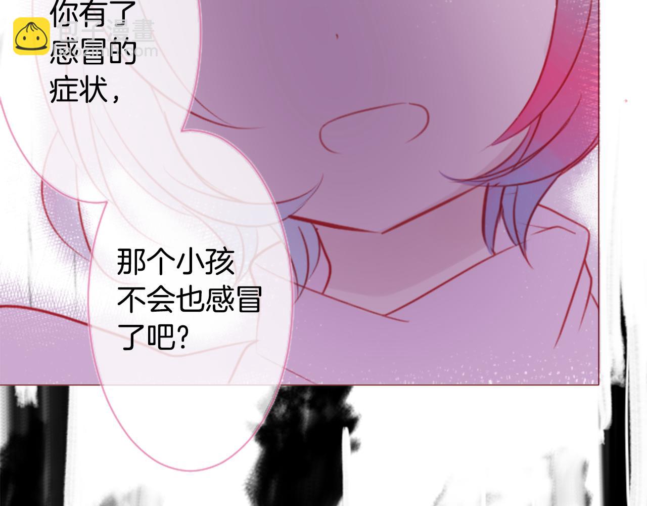 🍸哥哥~请你收养喵 第59话 像个傻瓜 第20页