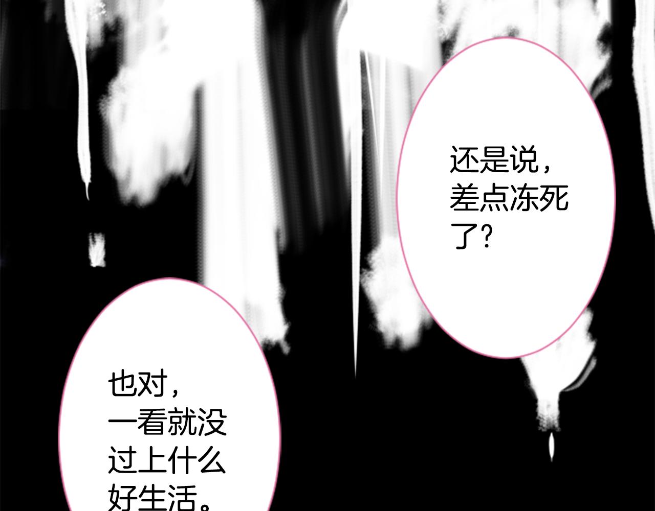 🍸哥哥~请你收养喵 第59话 像个傻瓜 第21页