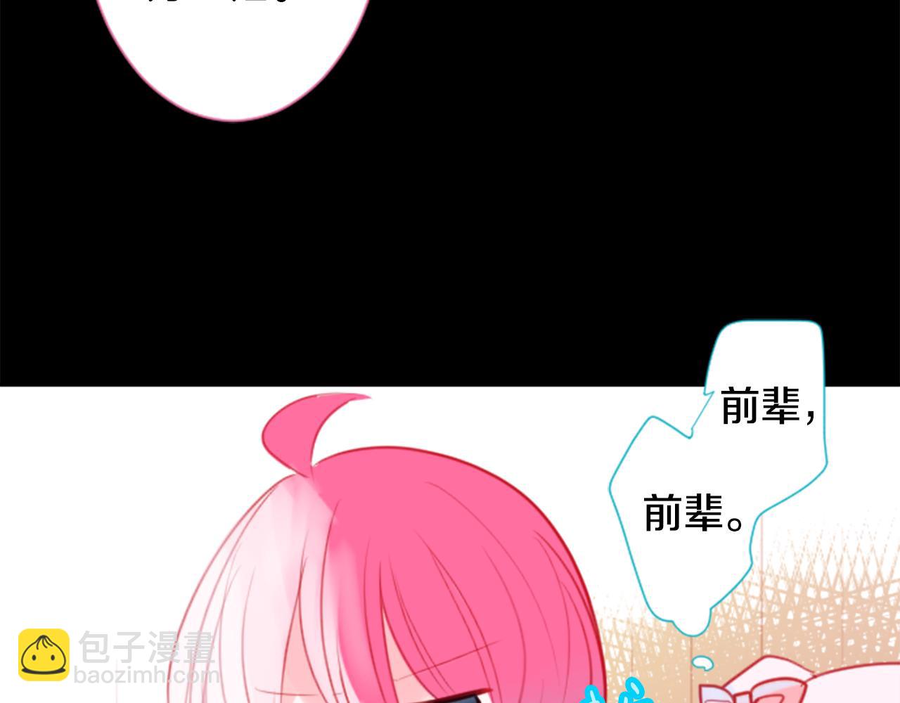 🍸哥哥~请你收养喵 第59话 像个傻瓜 第22页