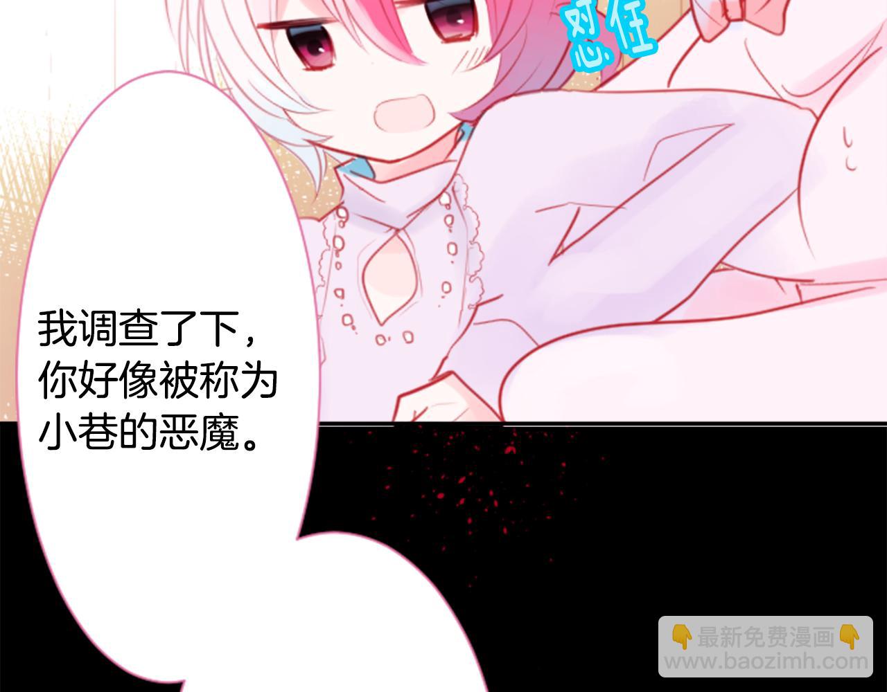 🍸哥哥~请你收养喵 第59话 像个傻瓜 第23页