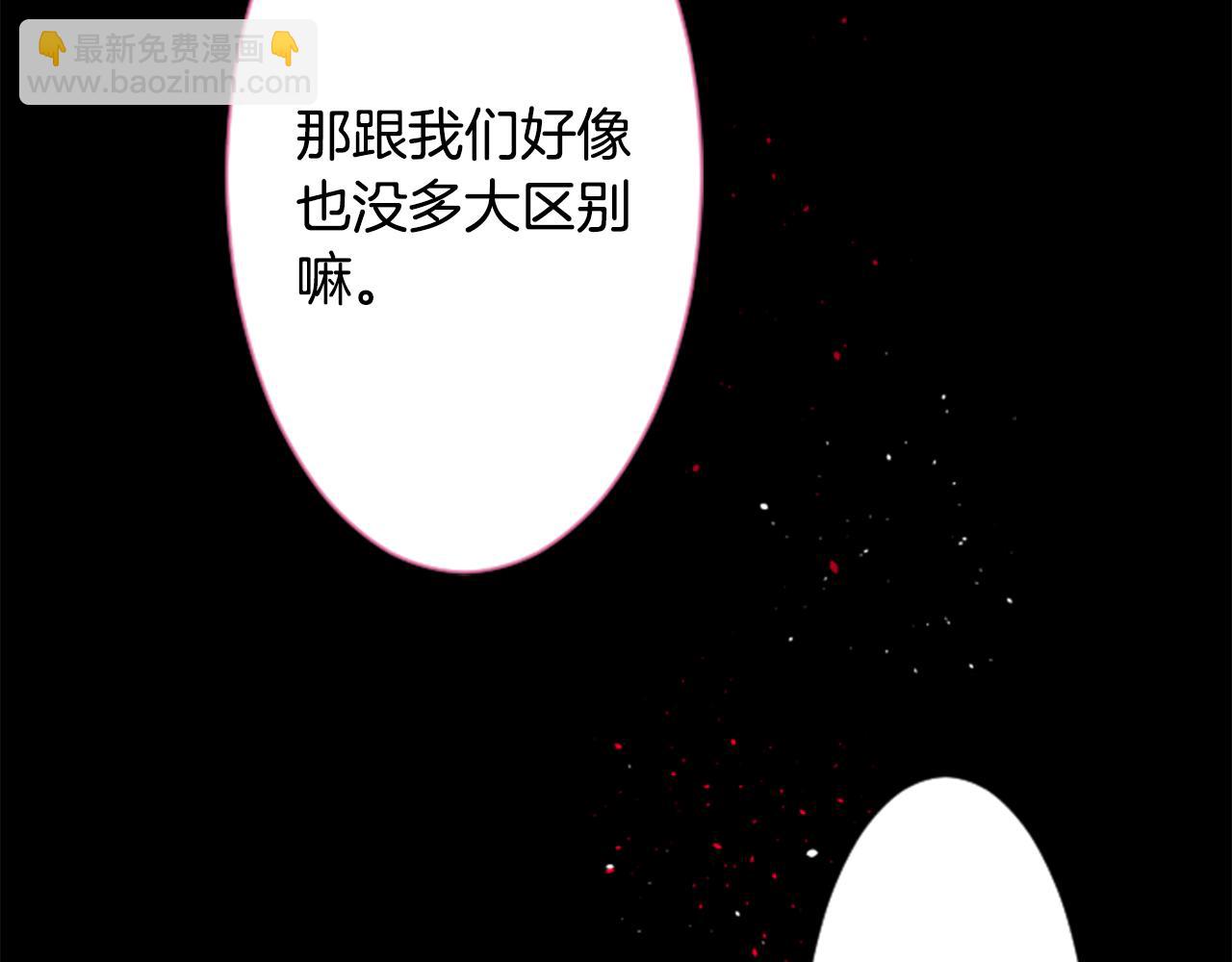 🍸哥哥~请你收养喵 第59话 像个傻瓜 第24页
